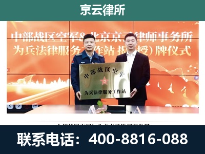 呼和浩特经济技术开发-专业拆迁律所