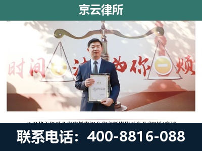 呼和浩特经济技术开发-专业拆迁律所