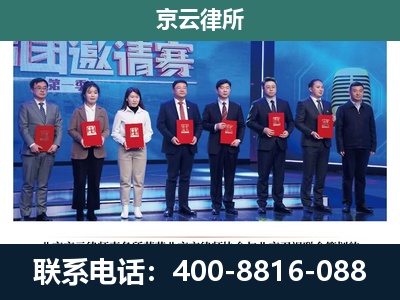 呼和浩特经济技术开发-专业拆迁律师
