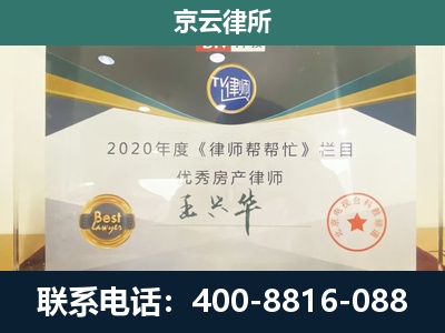 呼和浩特经济技术开发-专业拆迁律师