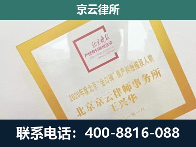 呼和浩特经济技术开发-企业征地维权律师