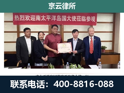 呼和浩特经济技术开发-专业拆迁律所