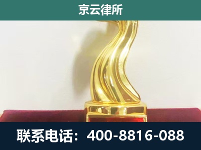 呼和浩特经济技术开发-企业拆迁补偿律师
