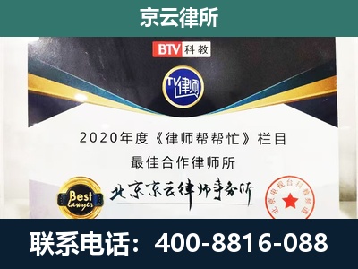 呼和浩特经济技术开发-企业征收律师
