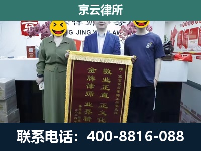呼和浩特经济技术开发-企业拆迁纠纷律师