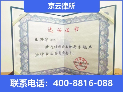 呼和浩特经济技术开发-企业拆迁维权律师