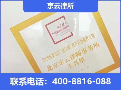 呼和浩特经济技术开发-企业征收律师